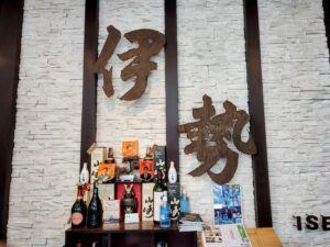 伊勢-看板3