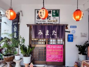 みまた-入口