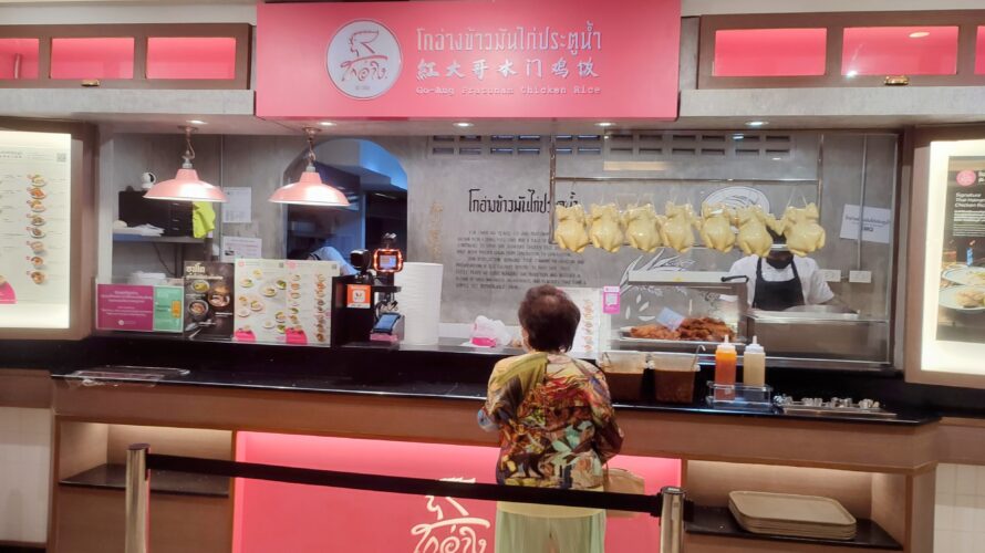 ピンクのカオマンガイ-店頭