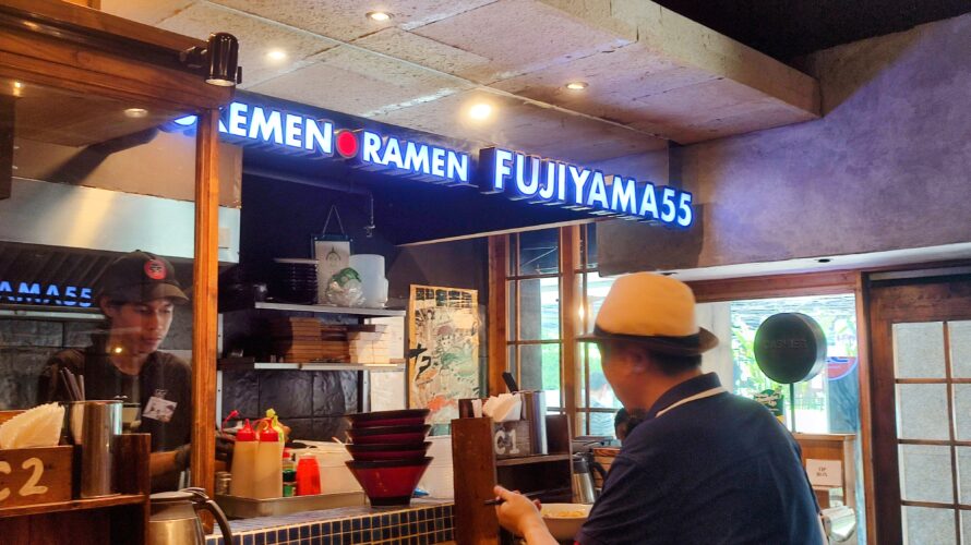 フジヤマ55-内観