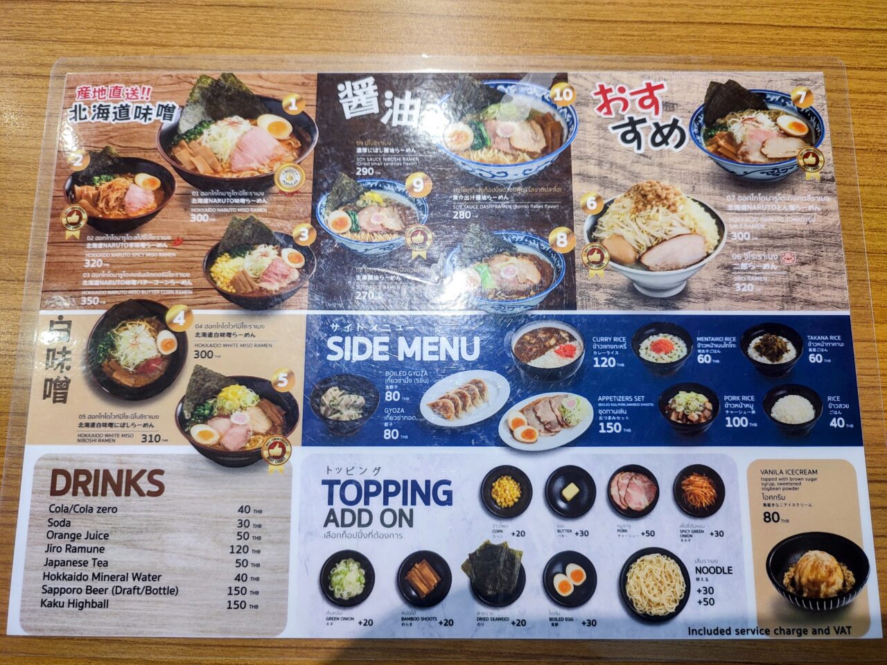 本格二郎系ラーメン！まぜそばコスパよし！「麺屋 NARUTO」@トンロー