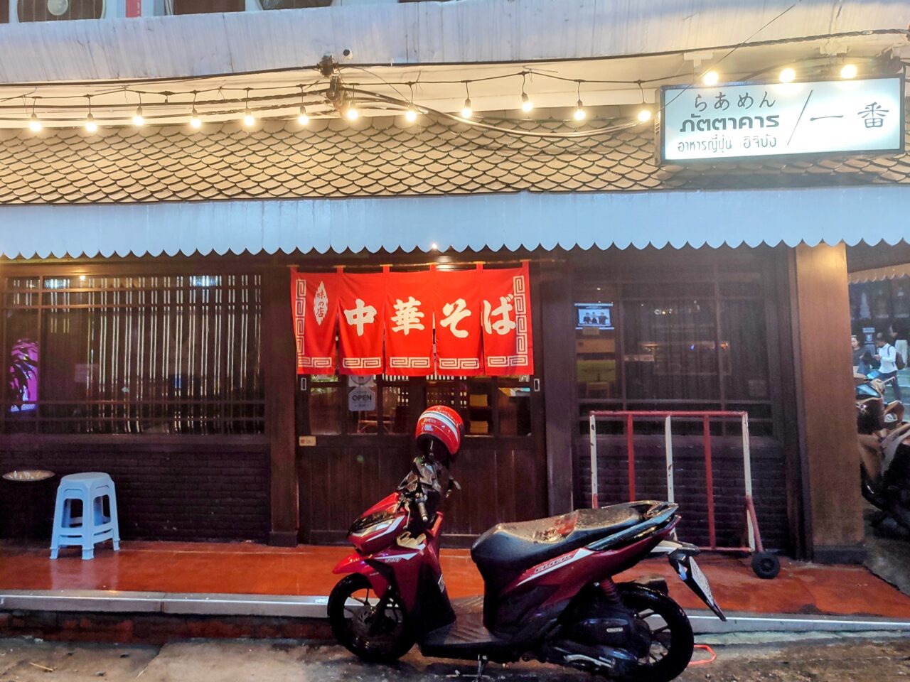 らあめん一番-店頭