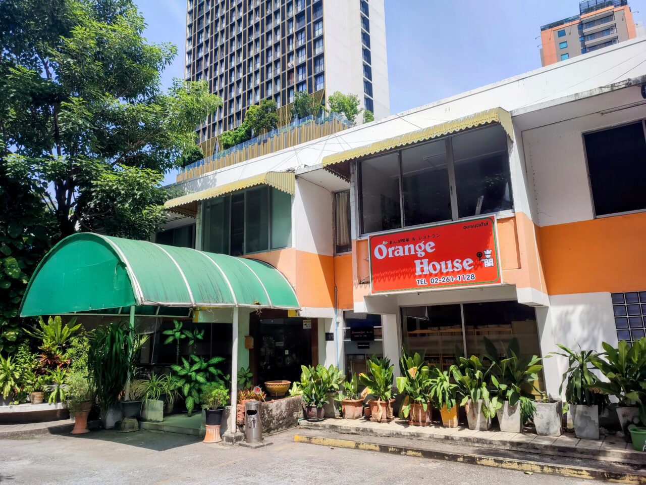 オレンジハウス-店頭