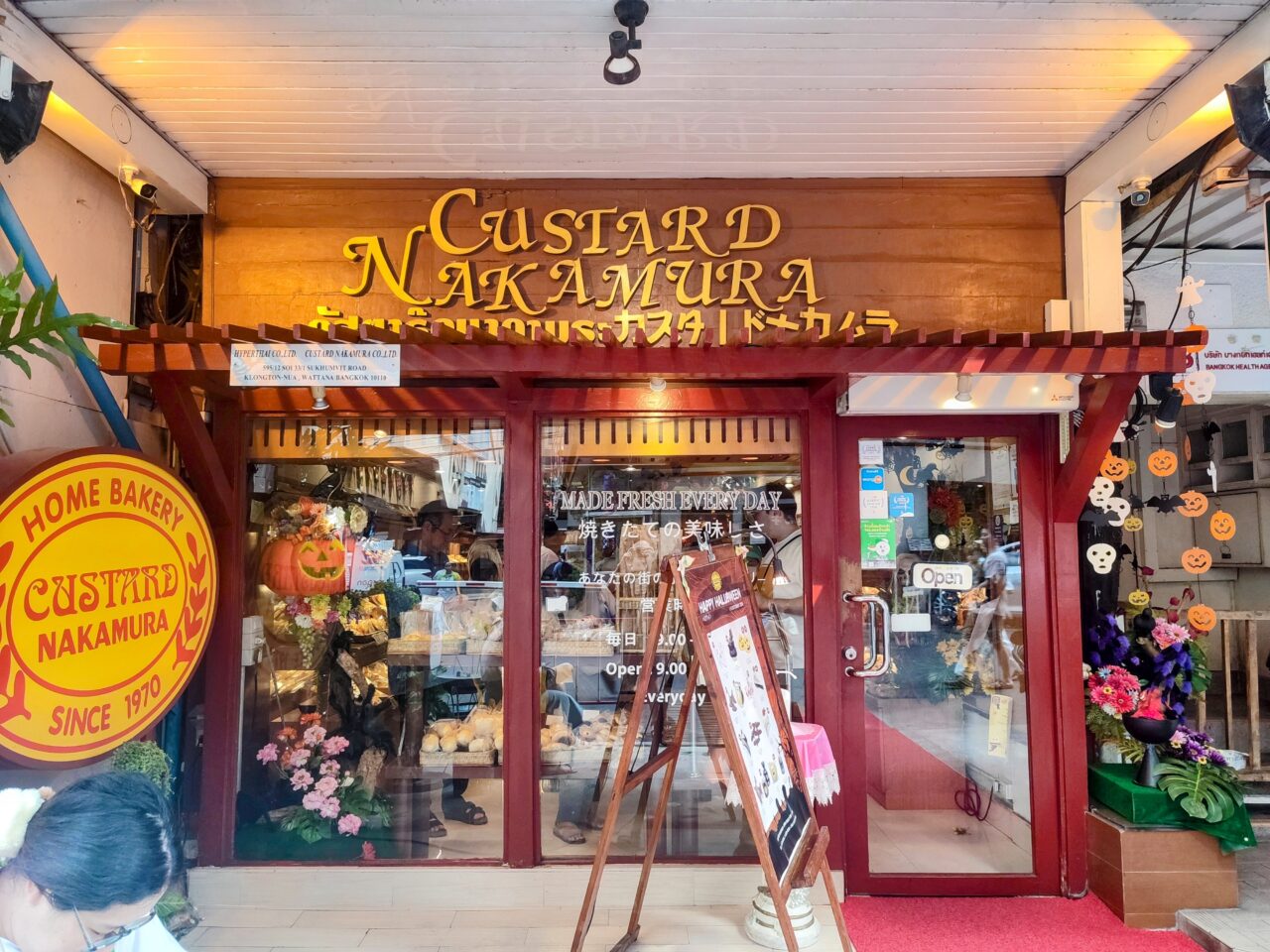 カスタードナカムラ-入口