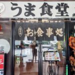ราคาถูกและอร่อย คุ้มค่าเงินสุดๆ! “Uma Shokudo” ร้านอาหารอิซากายะและเสิร์ฟเซ็ตอาหาร ที่ พระโขนง