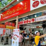 ร้านอาหารก๊วยเตี๋ยวระดับรางวัลมิชลิน! “รุ่งเรือง” @ พร้อมพงษ์