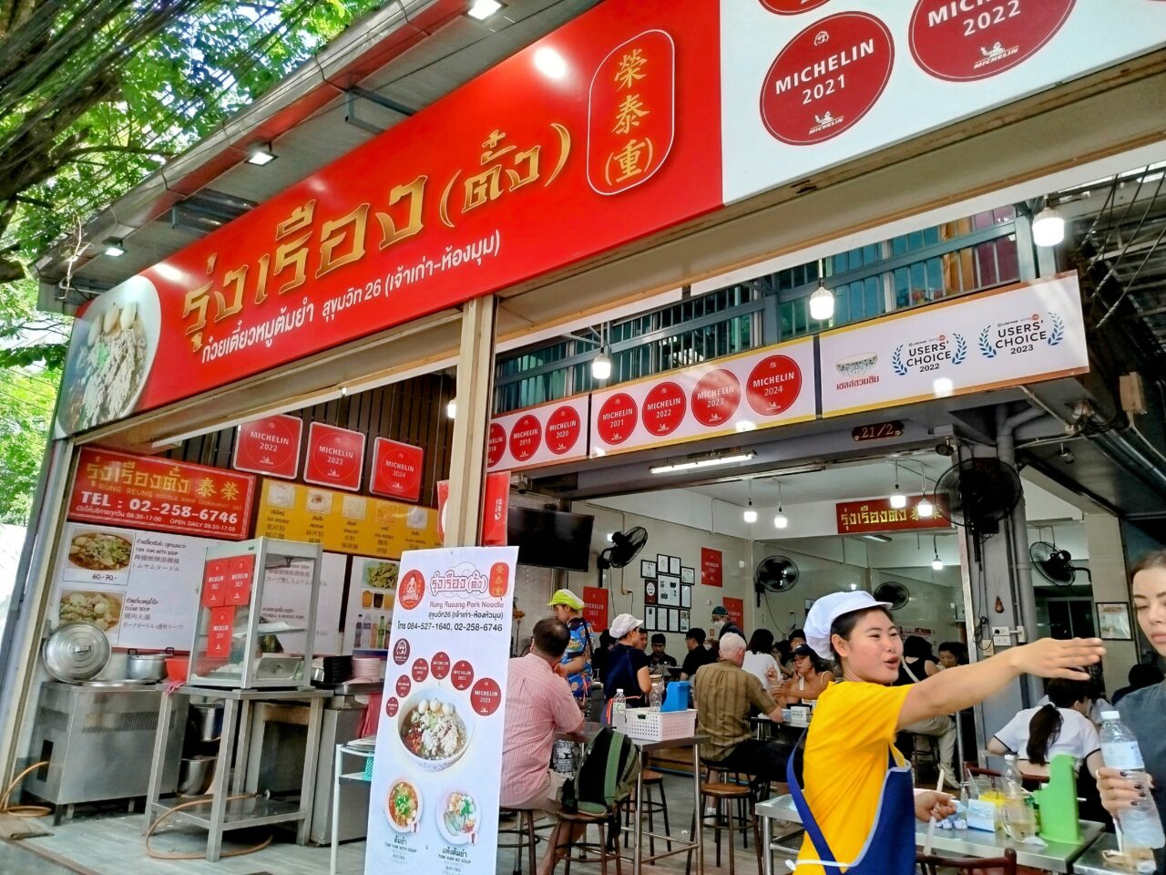 ルンルアン-入口