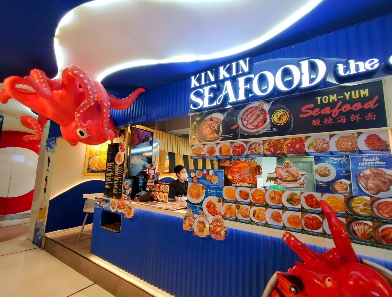 Where Is Kin Kin ข้าวผัดปูที่ศูนย์อาหารเอ็มควา! ร้าน “Kin Kin Seafood” สาขาพร้อมพงษ์