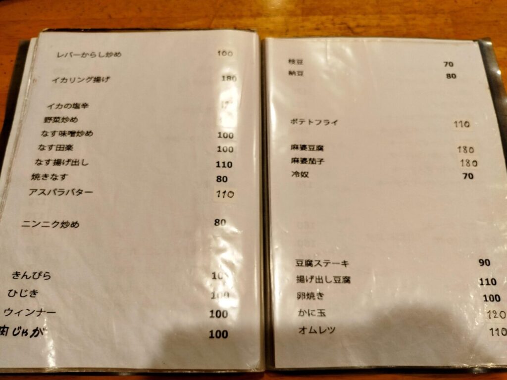 キッチン新潟-フードメニュー16