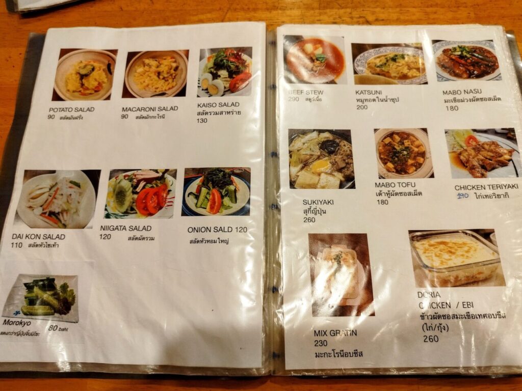 キッチン新潟-フードメニュー7