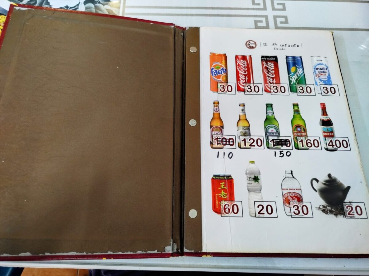 大連飯店-ドリンクメニュー