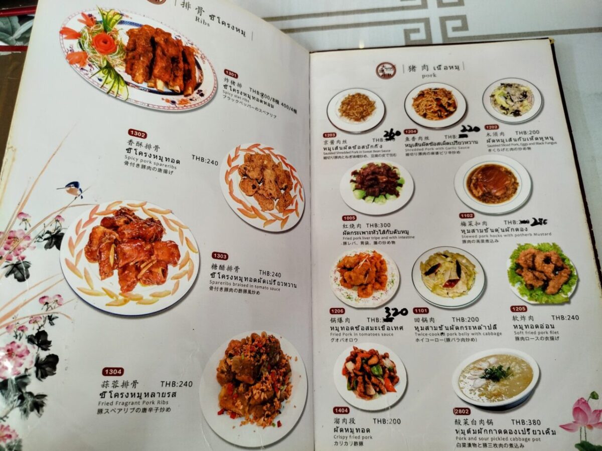 大連飯店-フードメニュー4