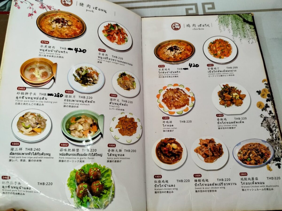 大連飯店-フードメニュー5