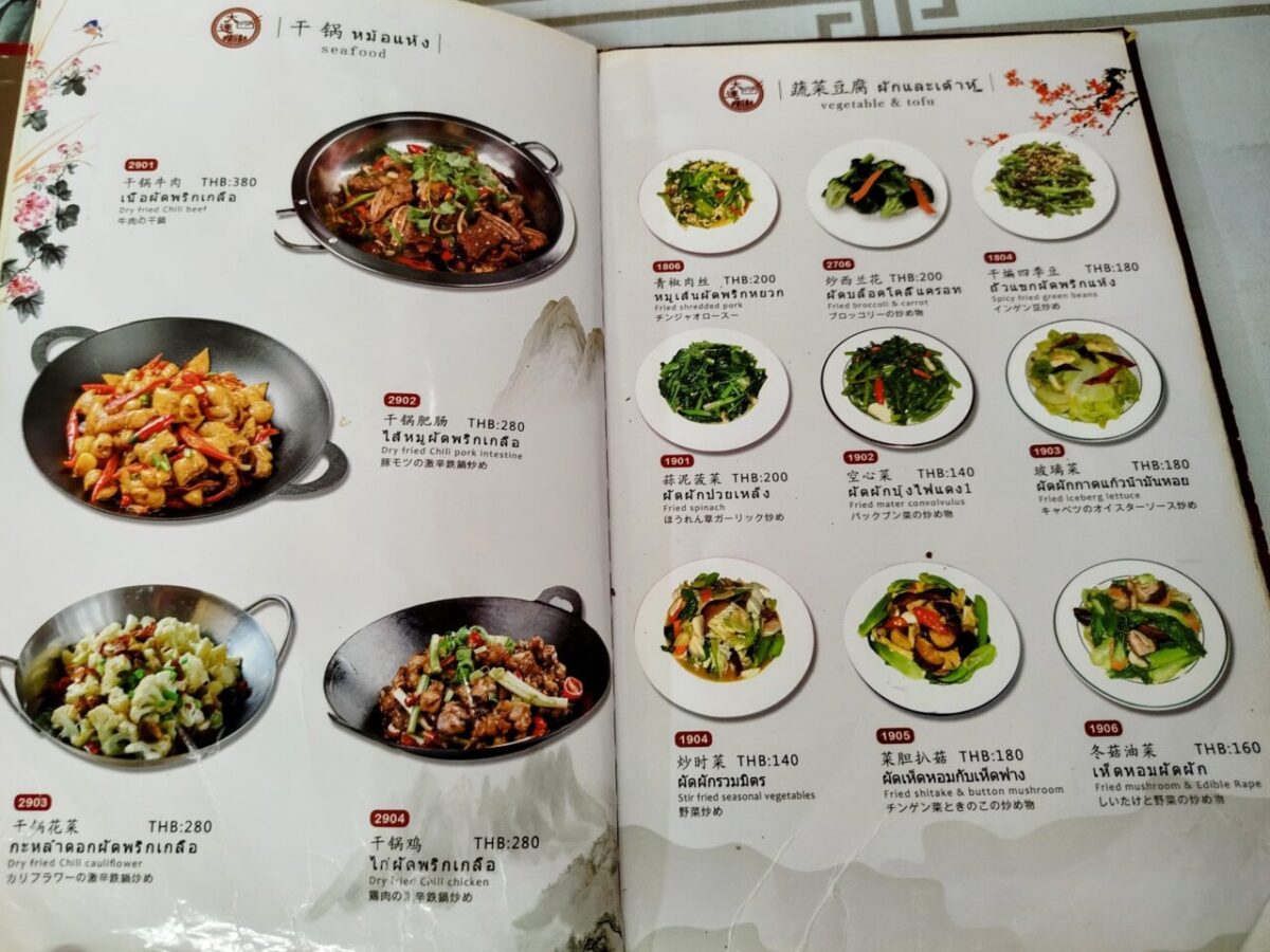 大連飯店-フードメニュー6