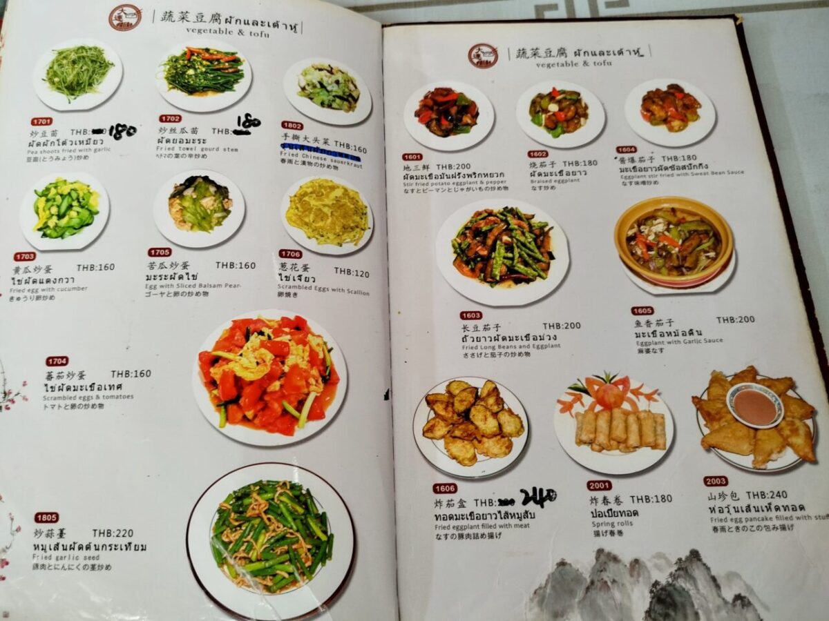 大連飯店-フードメニュー7