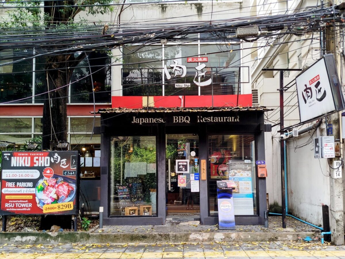 肉匠-店頭