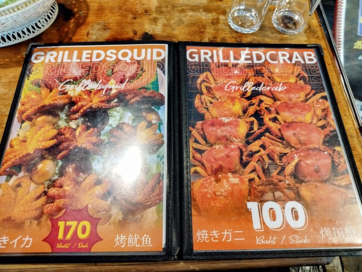 バーンイサーン-メニュー9