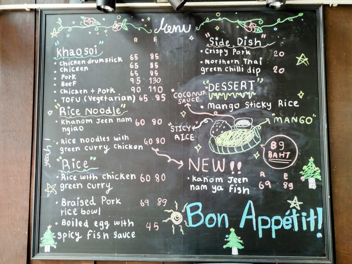 ムアイカオソーイ-壁メニュー