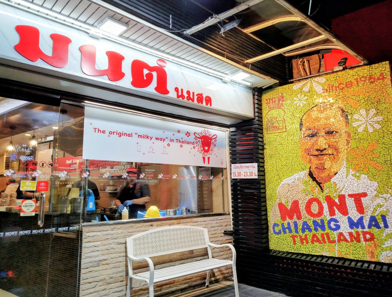 mont-店頭