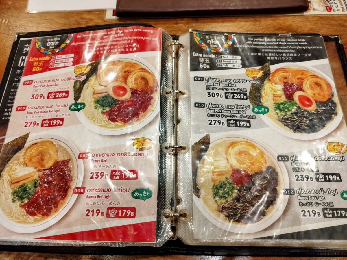 味彩-ラーメンメニュー2