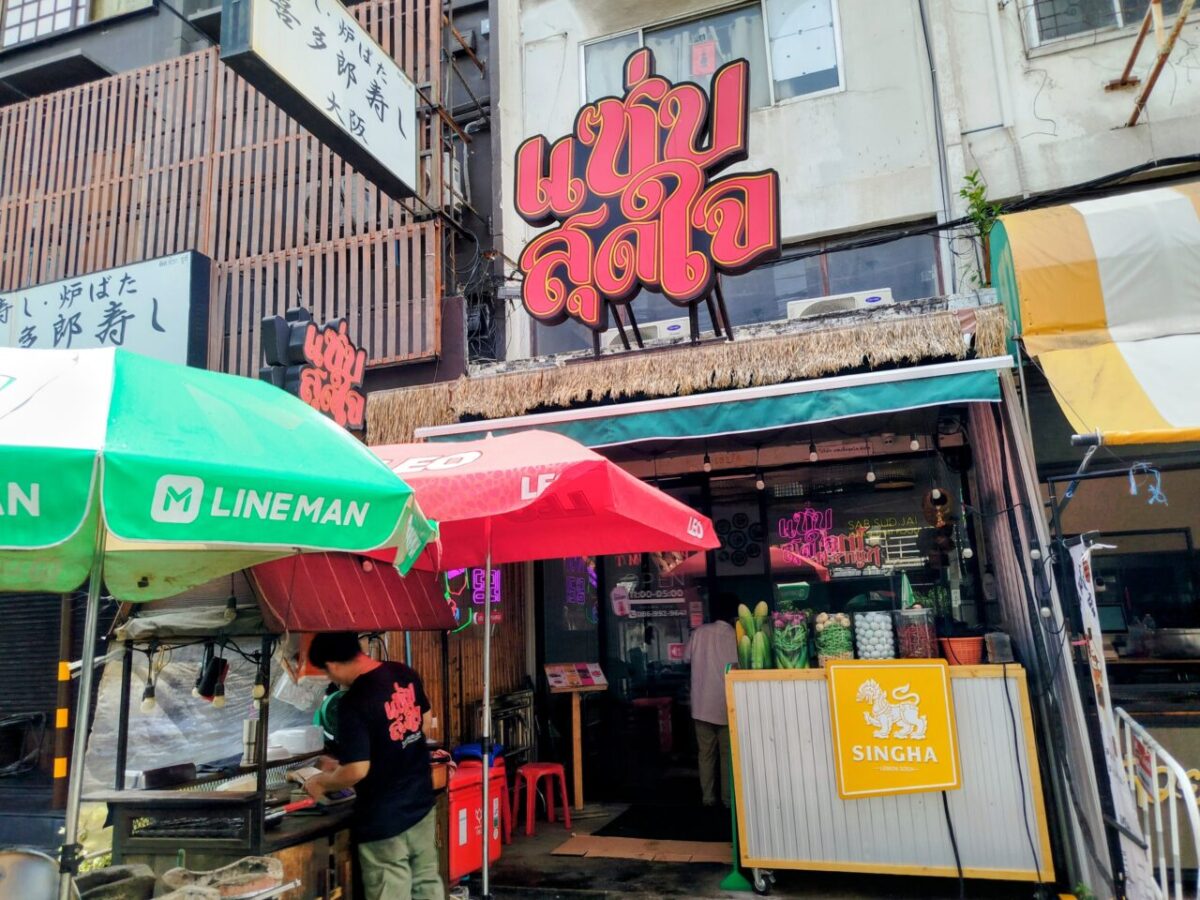 セープスッチャイ-外観