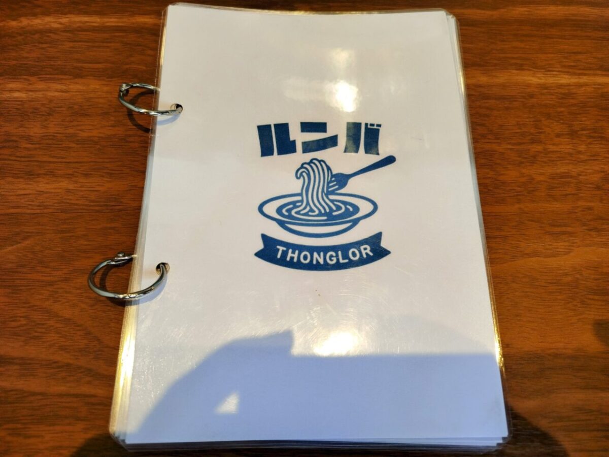 เมนูอาหารกลางวัน 1