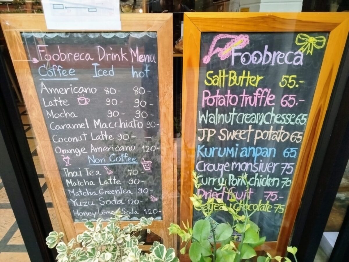 เมนูเครื่องดื่ม 1