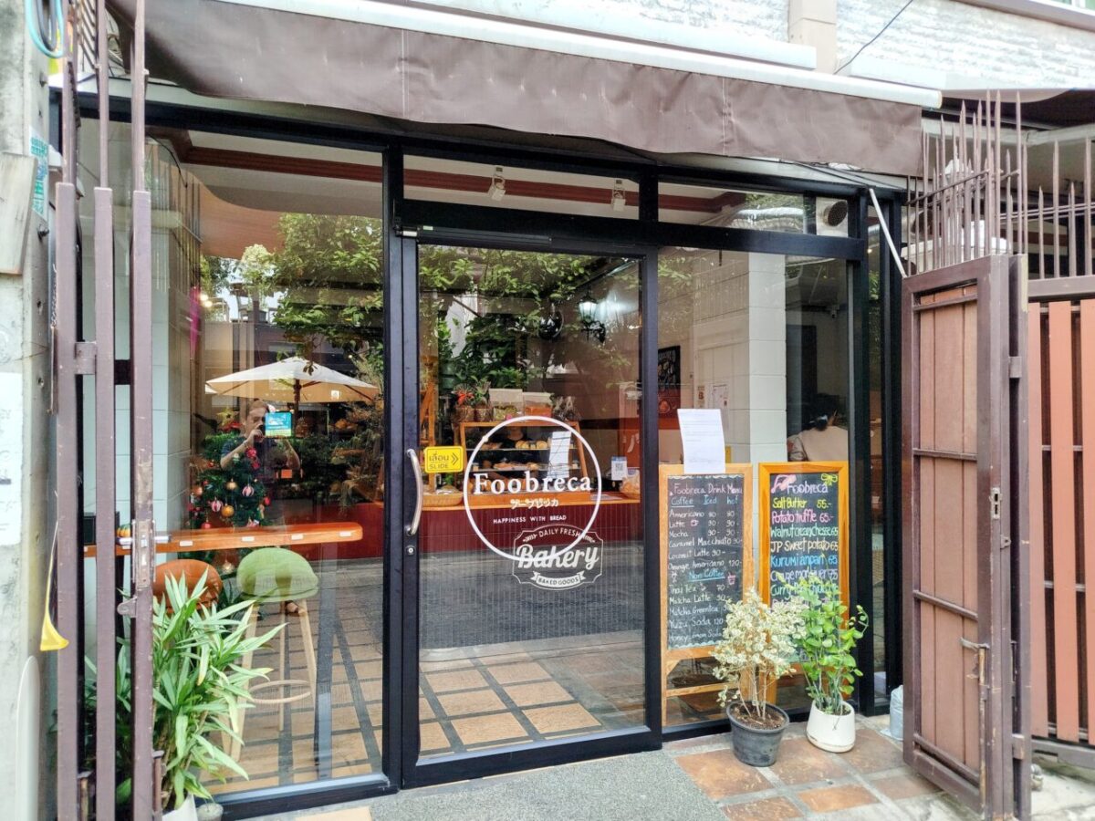 ภายนอก Foobreca