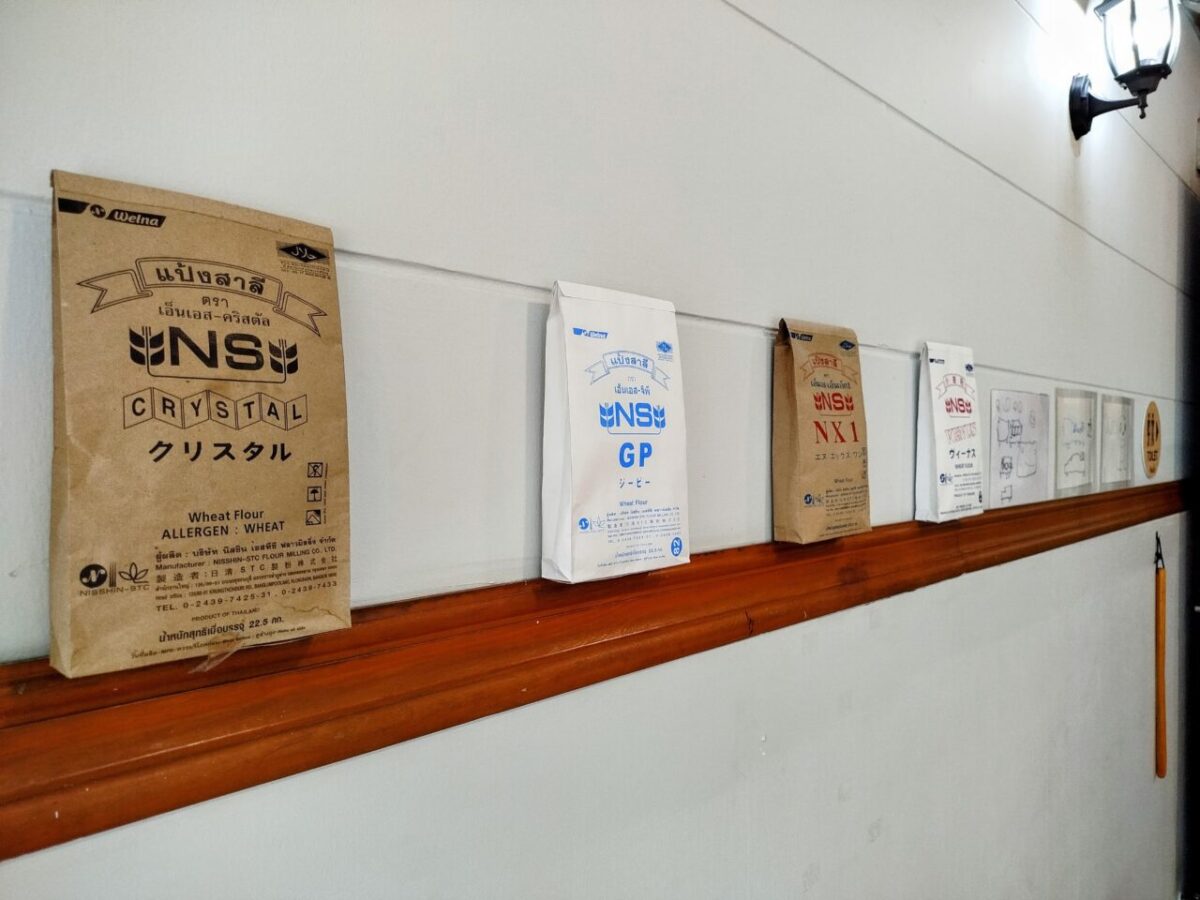 การจัดแสดงสินค้าในร้าน (แป้ง)