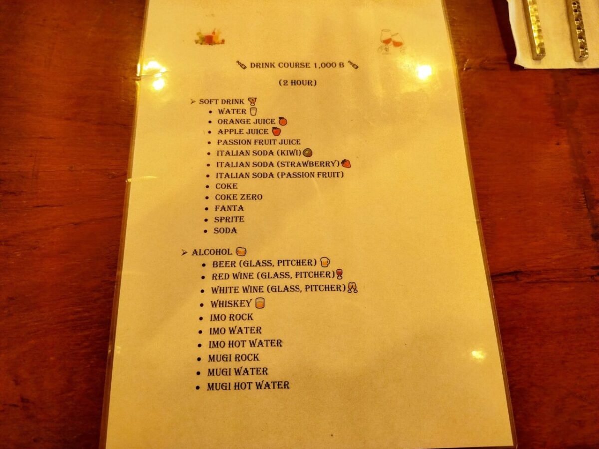 เมนูเครื่องดื่ม