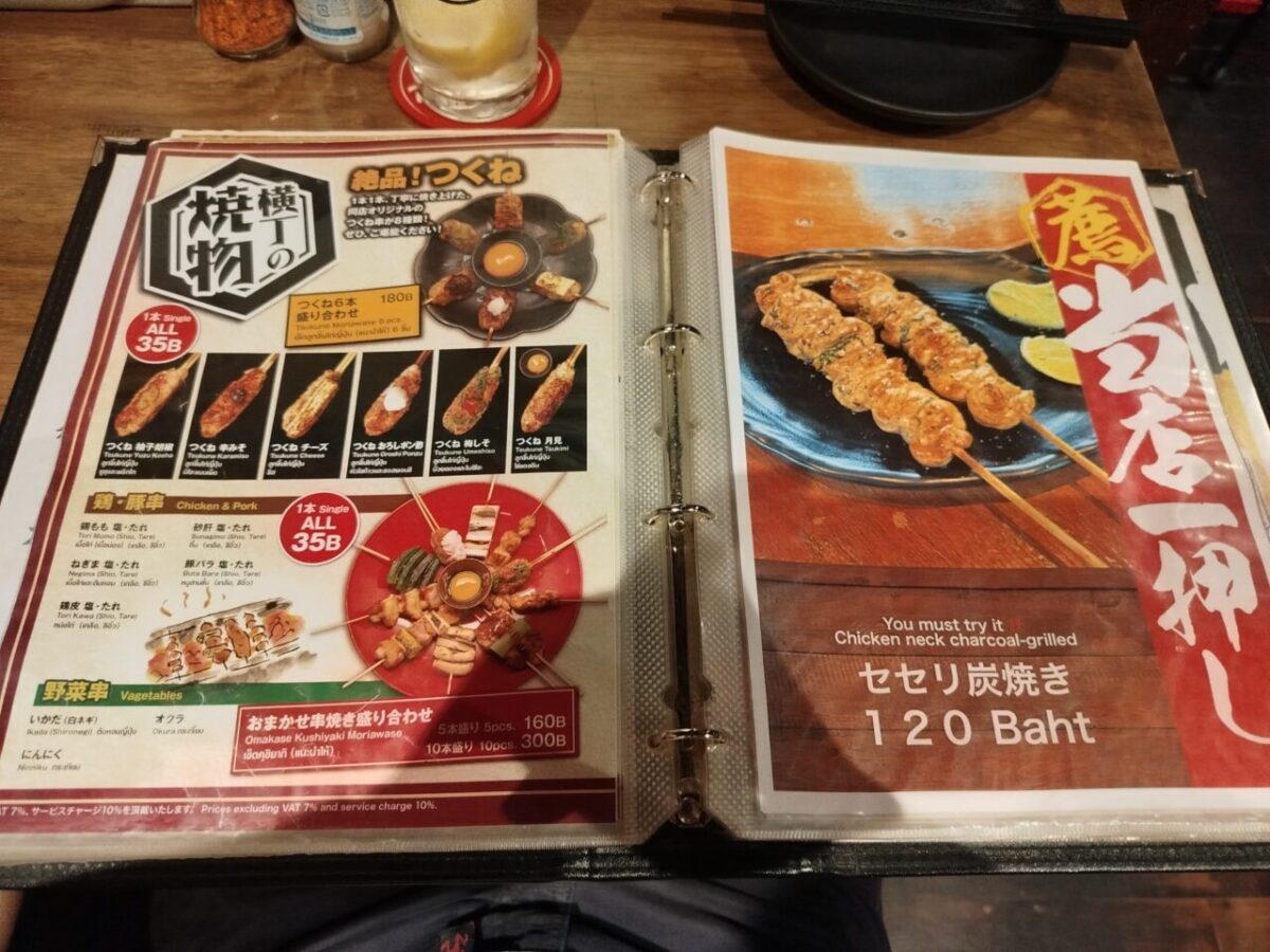 メニュー1