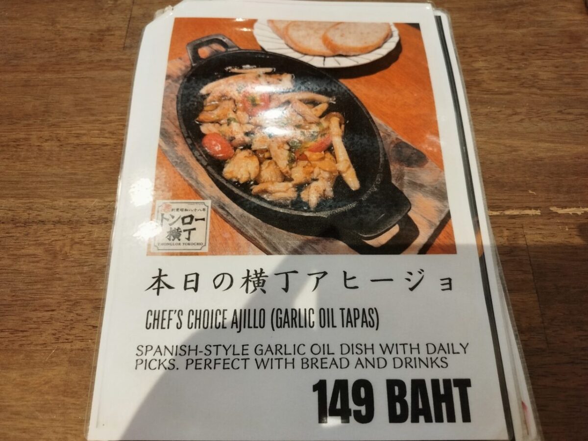 メニュー2