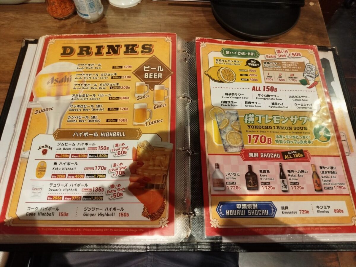 メニュー3